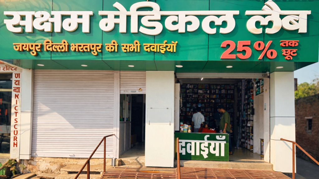 pharmacy medicines in Rajasthan